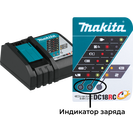 Аренда зарядного устройства Makita