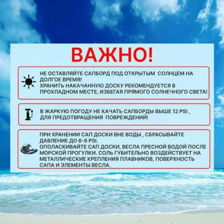 Аренда сап-борда FUNWATER SOPDS02Y