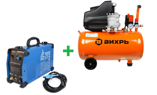 Аренда комплекта: Плазморез PRO CUT-40 TSS + Компрессор КМП-240/50 Вихрь Аренда комплекта: Плазморез PRO CUT-40 TSS + Компрессор КМП-240/50 Вихрь